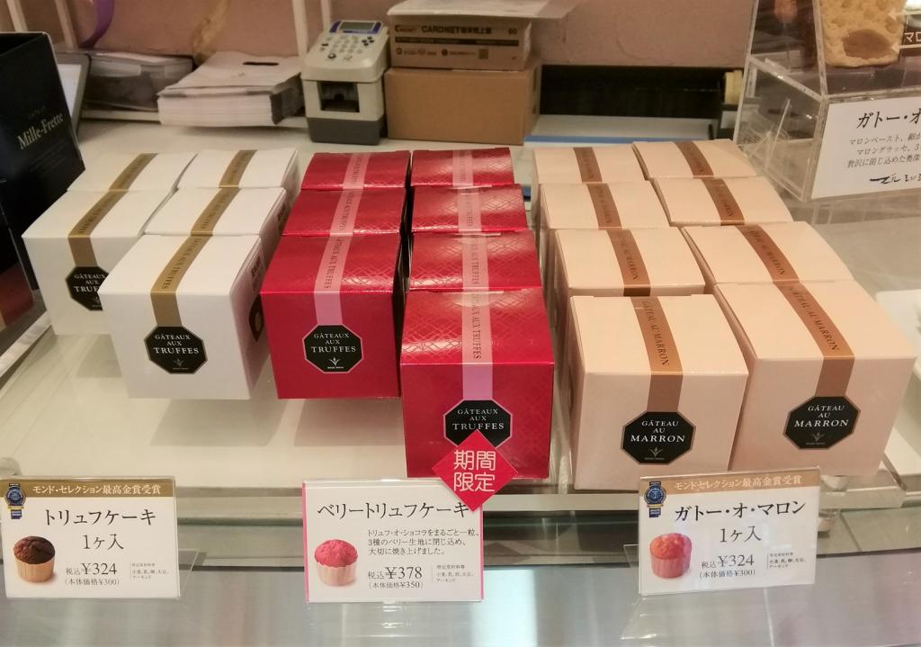 Left:　truffle Cake 324 yen Center:　Berry truffle Cake 378 yen Right:　Gato O Marron 324 yen "Berry truffle Cake" appears
　＆　
Halloween 2021
　　~ Bour Mish Ginza Main Store~