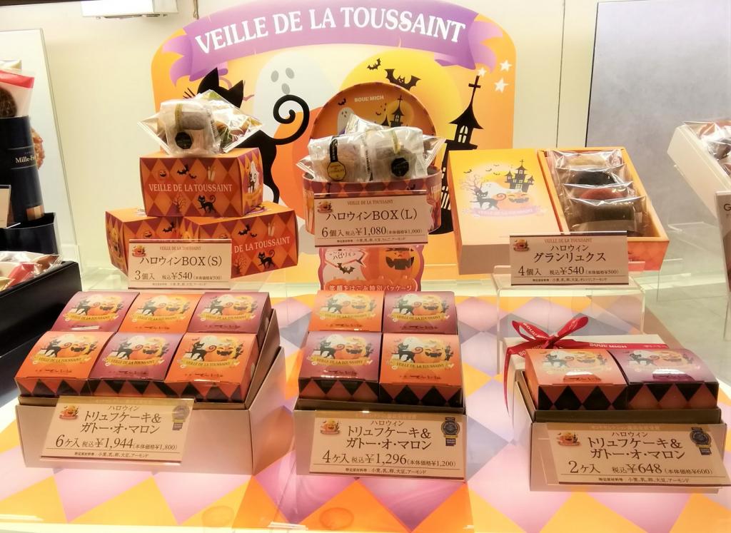 Back row
Left:　Contains 3 Halloween Box (S)
　　　　540 yen
Central: Contains 6 Halloween Box (L)
　　　1,080 yen
Right:　Contains 4 Halloween Grand Lucks
　　　　540 yen
Front row
Left:　Halloween truffle Cake & Gatoo O Maron 6 pieces
　　　1,944 yen
Central: Halloween truffle Cake & Gatoo O Maron 4 pieces
　　　1,296 yen
Right:　Halloween truffle Cake & Gatoo O Maron 2 pieces
　　　　648 yen "Berry truffle Cake" appears &　
Halloween 2021
　　~ Bour Mish Ginza Main Store~