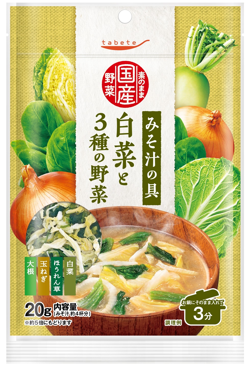 Domestic vegetables as they are in tabete.
Chinese cabbage with miso soup and three kinds of vegetables
２０ｇ
Desired retail price: 270 yen (excluding tax)
Taste Period　　　　9 months "Japanese-grown vegetable miso soup as it is" released.
　　It's easy and easy!　Miso soup and domestic vegetables
　　　~ Kokubun~