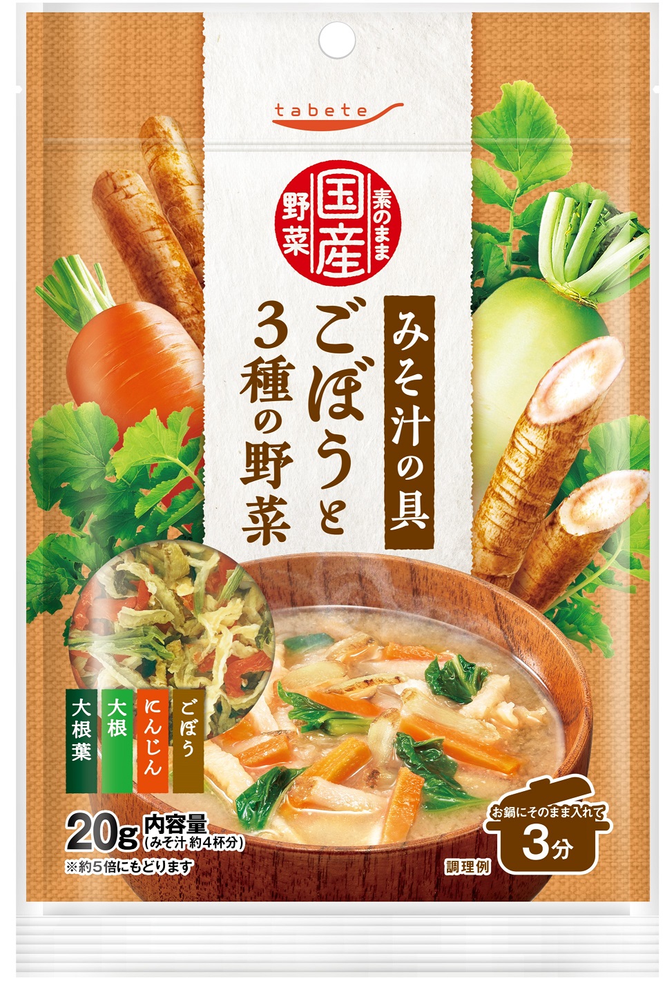 Domestic vegetables as they are in tabete.
２０ｇ
Miso soup burdock and 3 kinds of vegetables
Desired retail price: 270 yen (excluding tax)
Taste Period　　　　9 months "Japanese-grown vegetable miso soup as it is" released.
　　It's easy and easy!　Miso soup and domestic vegetables
　　　~ Kokubun~