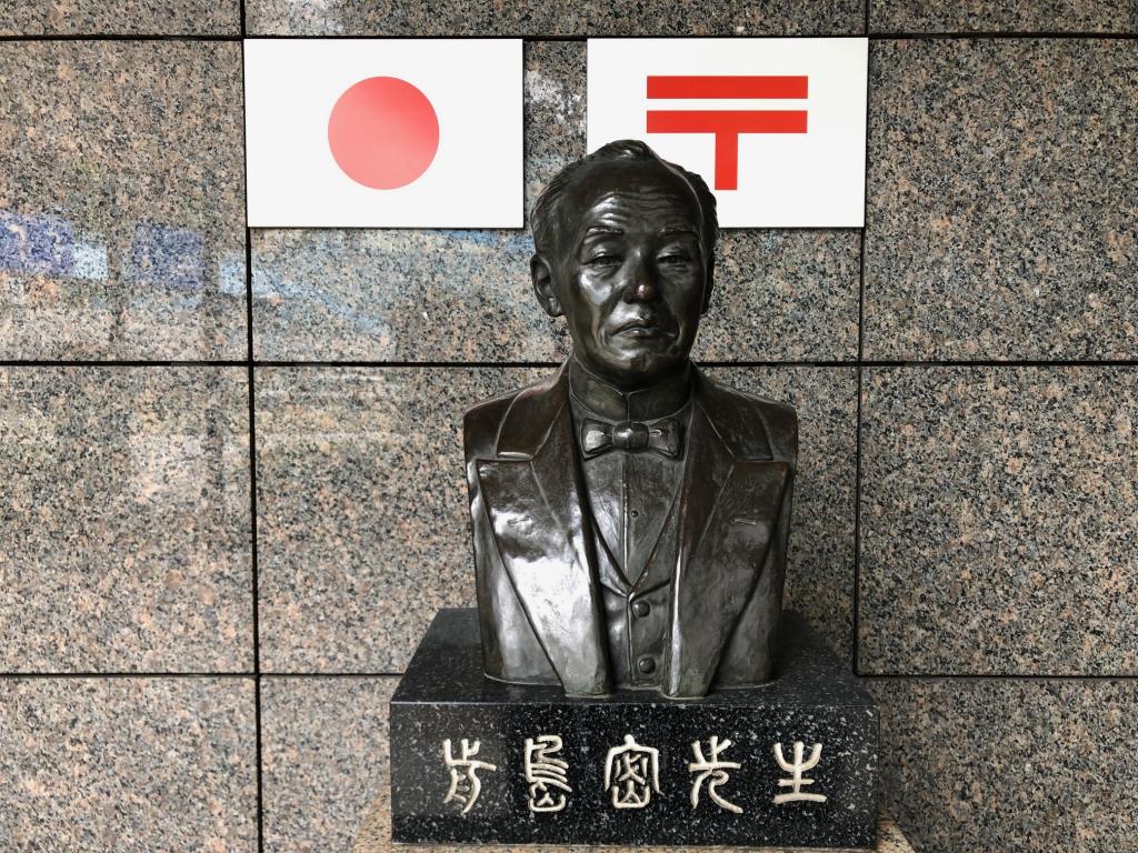 "Father of Modern Postal Mail" statue of Takashi Maejima "Father" @ Chuo-ku