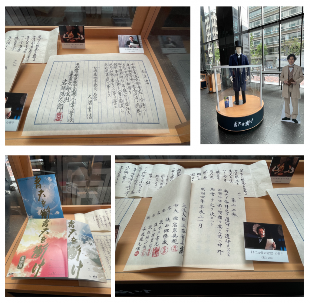  NHK Taiga drama series "Watch the Blue Sky" Exhibition at KABUTO ONE