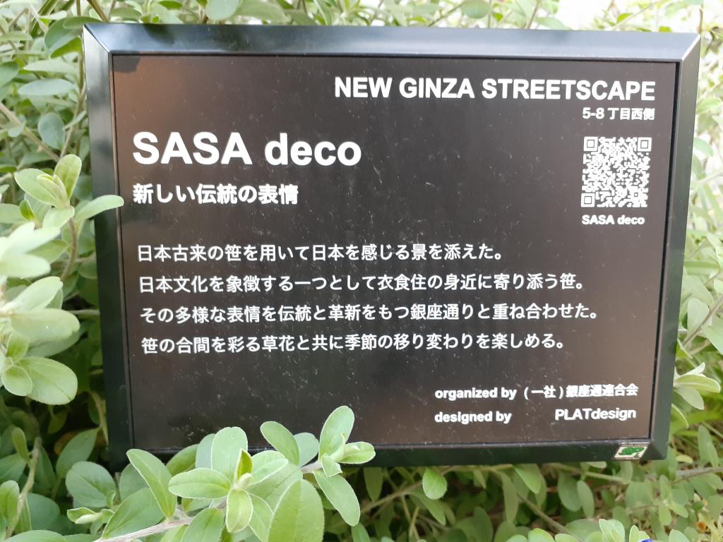  NEW GINZA STREETSCAPE-Japanese tradition and global warming considered on the street corner of Ginza