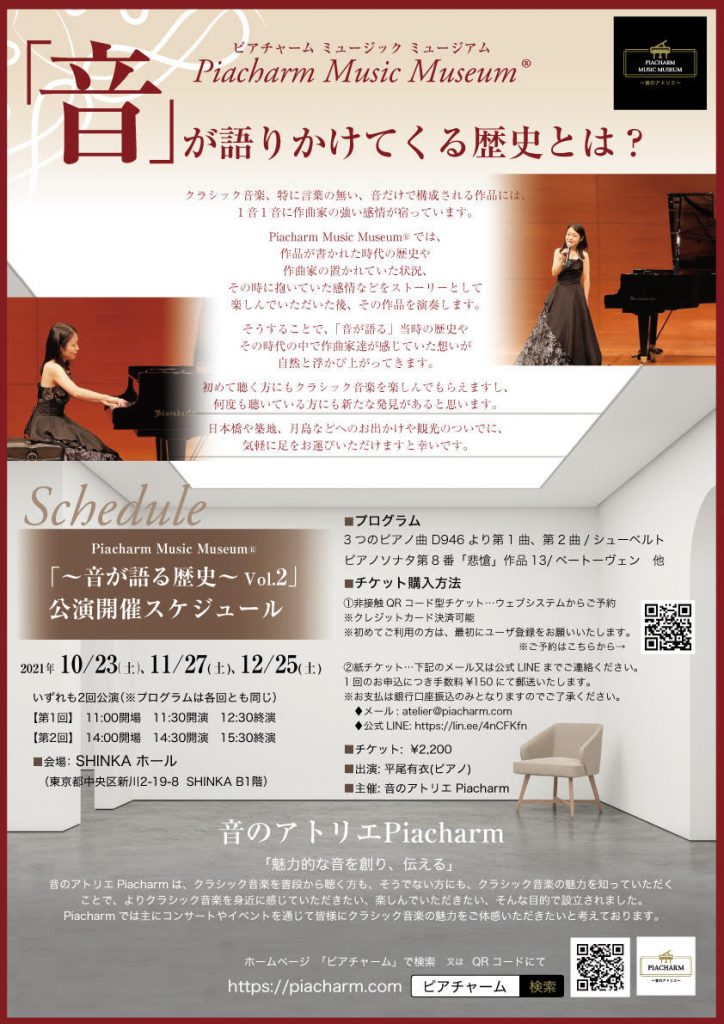 Peer Charm Music Museum Autumn is the autumn of art~