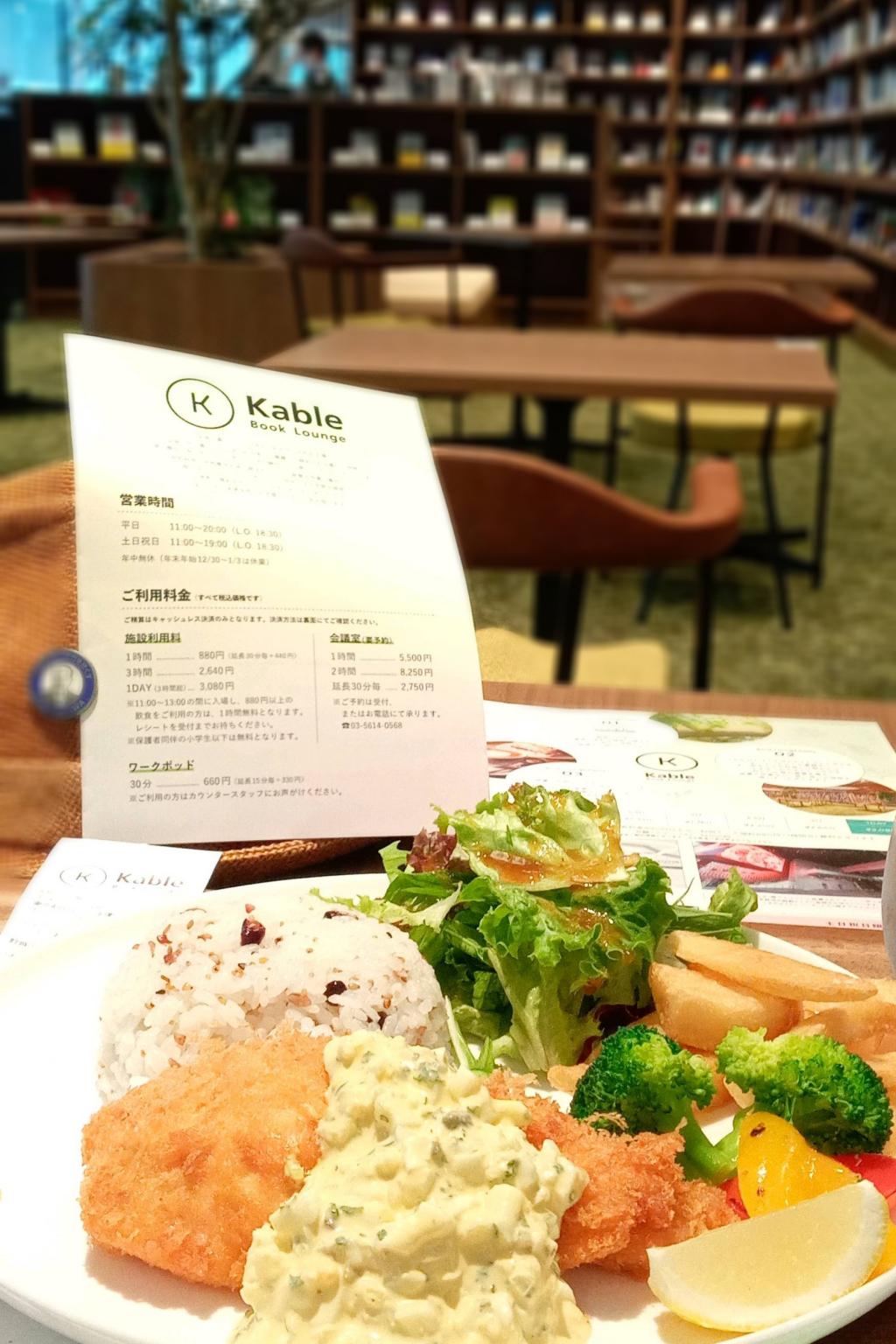 The restaurant is located in a paid area and offers discount benefits until December Book Cafe and Restaurant Book Lounge Kable at KABUTO ONE