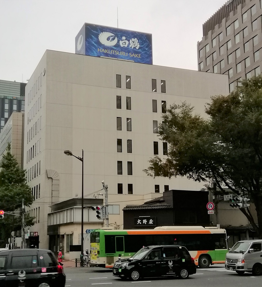 Hakutsuru Sake Brewery Co., Ltd. Tokyo Branch 2021 Hakutsuru Ginza Tenku Farm Rice Harvesting
　　~ Hakutsuru Sake Brewery ~