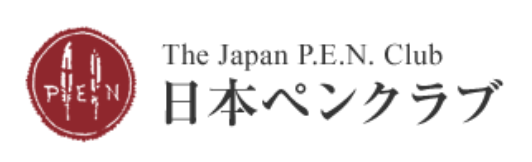  Mysterious presence in elliptical and cylindrical shape Nippon Pen Club