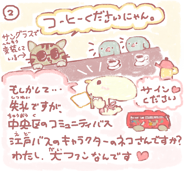  Minato kid! 58.Idol cats in Chuo-ku come to visit!