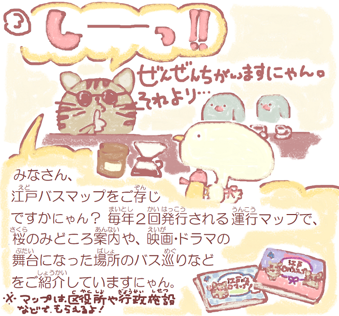  Minato kid! 58.Idol cats in Chuo-ku come to visit!