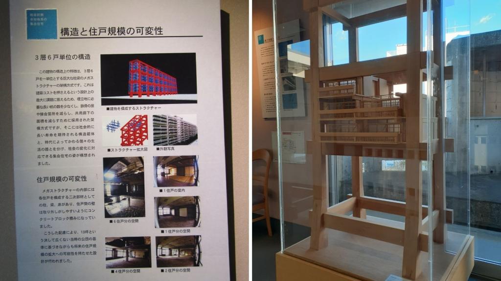  [Excursion Series No. 31] Restore, Harumi High-rise Apartment (Part 2)-Epoch-making! What is a design for the future?