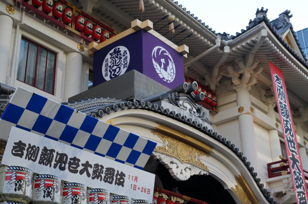  Kabukiza Ogura Fried in November