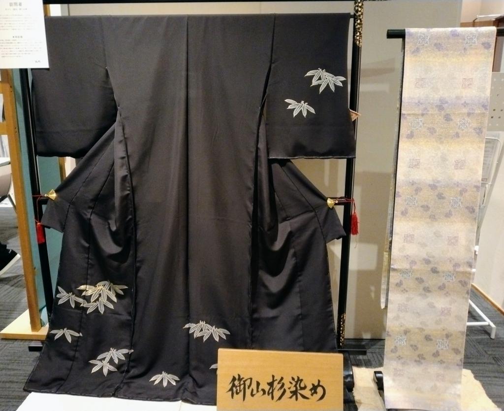  The 180th Anniversary Exhibition "Sukaya Kimono Store" at Mie Terrace to the Future