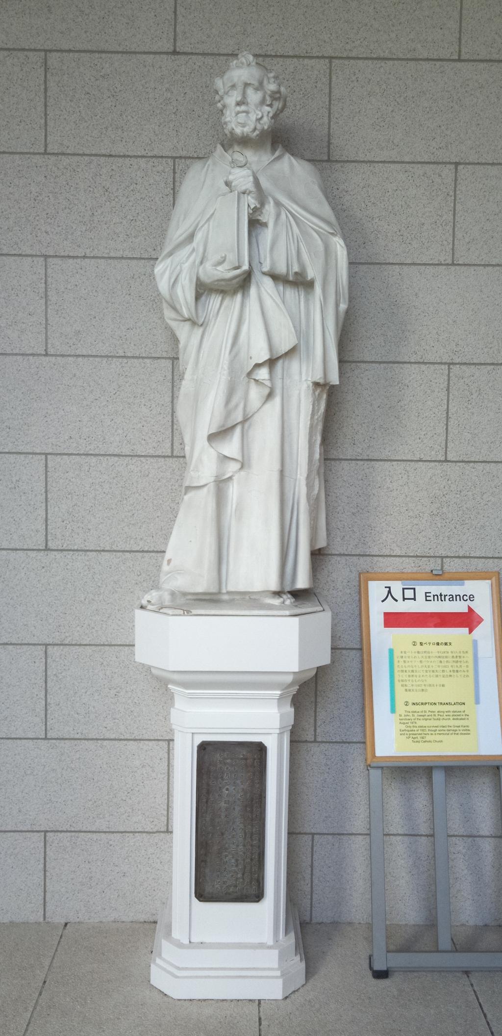 Statue of St. Peter Statue of Chuo-ku (9) Catholic Tsukiji Church