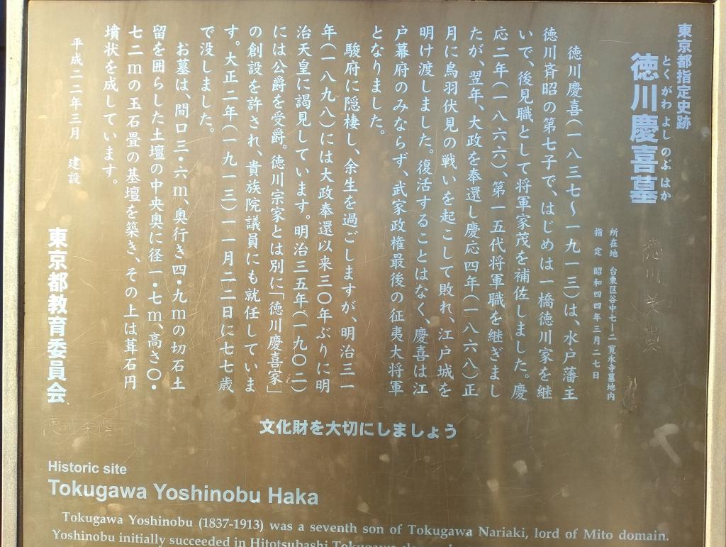  Monthly Nihonbashi October issue "Eiichi Shibusawa What was left in Nihonbashi" Special feature-The bond with Yoshinobu Tokugawa lasts for 50 years!