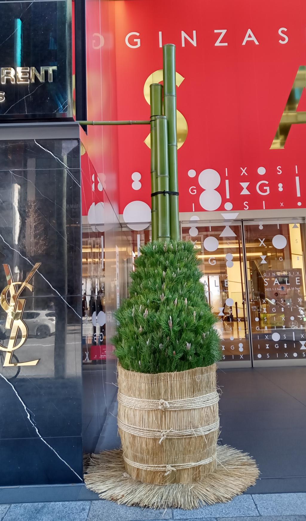 GINZA SIX 2022 New Year's Ginza pine decorations are also unique to Ginza A BEAUTIFUL JOURNEY By SHISEIDO THE STORE