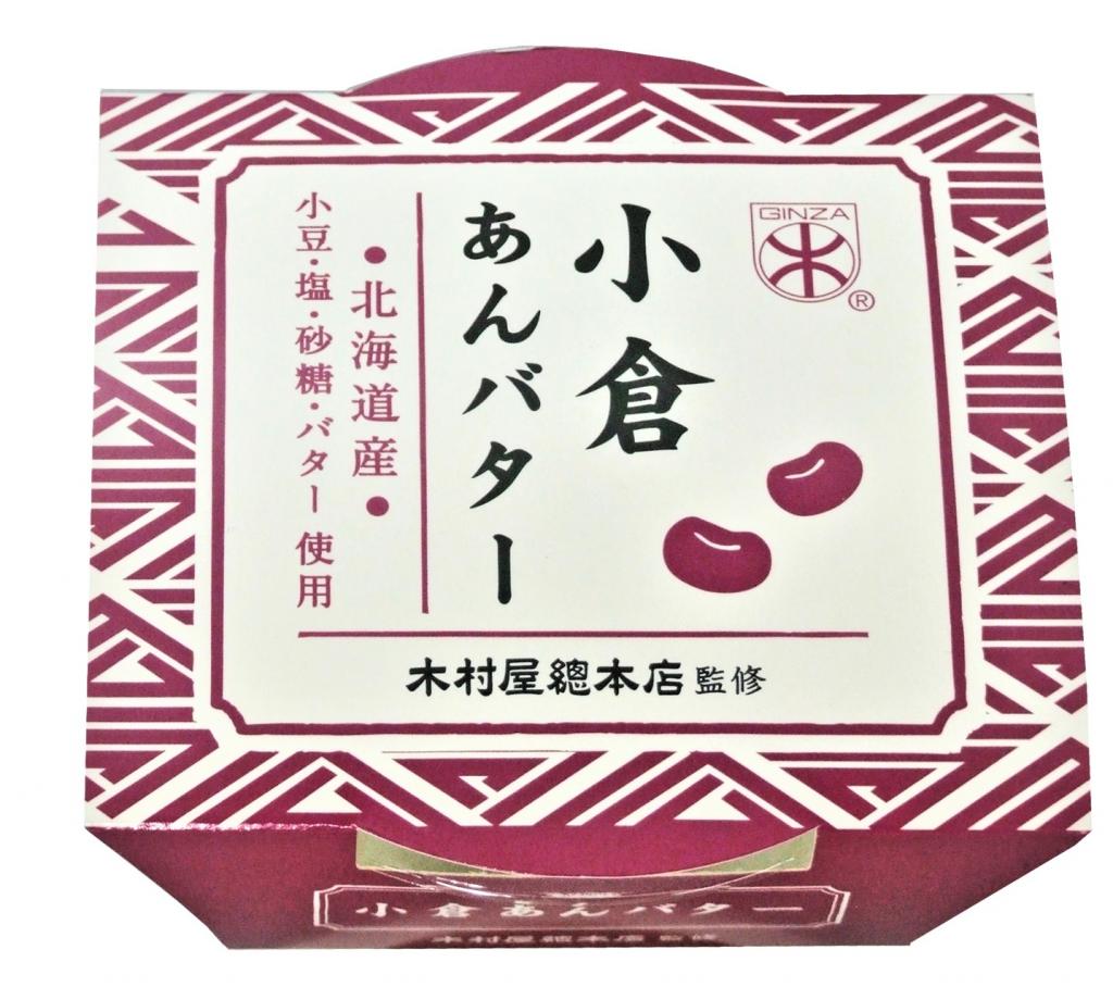 Kimuraya Sohonten Auditor Kokura An Butter (room temperature) 300g
Recommended retail price 470 yen (excluding tax) Long-established stores in Ginza and Nihonbashi tie-up
　　Auditor of Kimuraya Sohonten "Kokura An Butter" Released-Kokubun Tokyo metropolitan area-