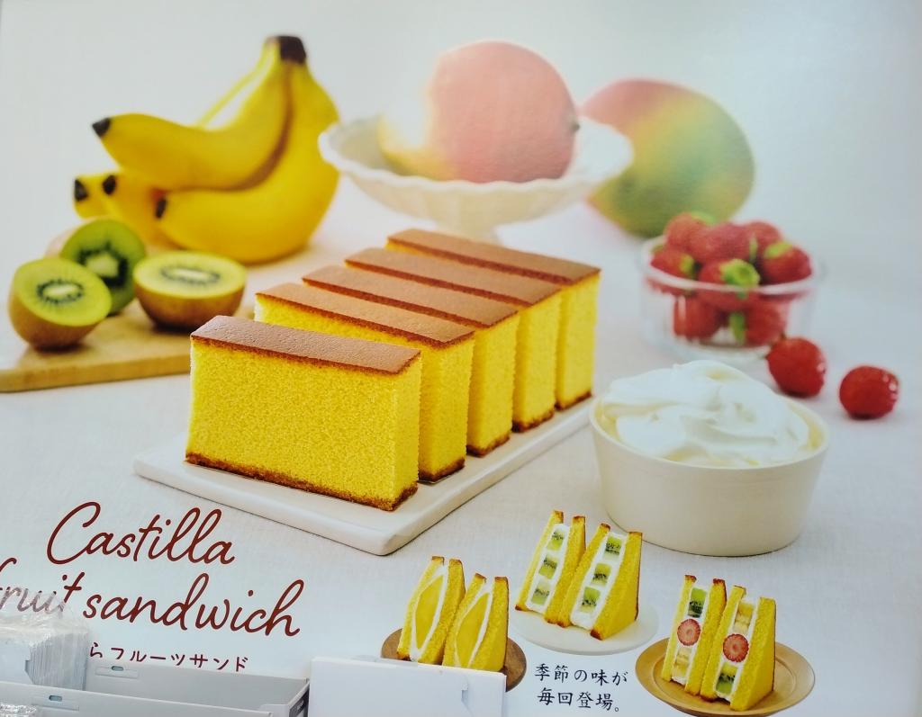 The reason why the fruit sandwich was born seems to have become possible because the special 53 castella was made! Take home from the Bunmeido Cafe and Kasutera Fruit Sandwich are delicious!