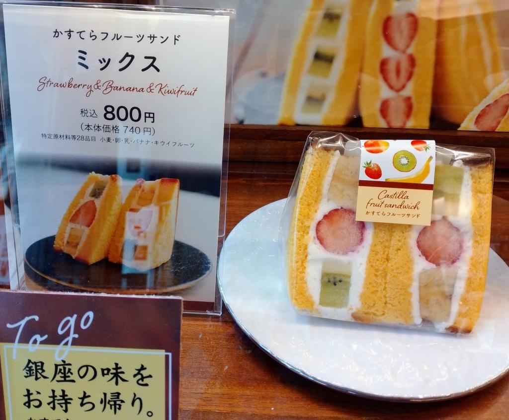  Take home from the Bunmeido Cafe and Kasutera Fruit Sandwich are delicious!