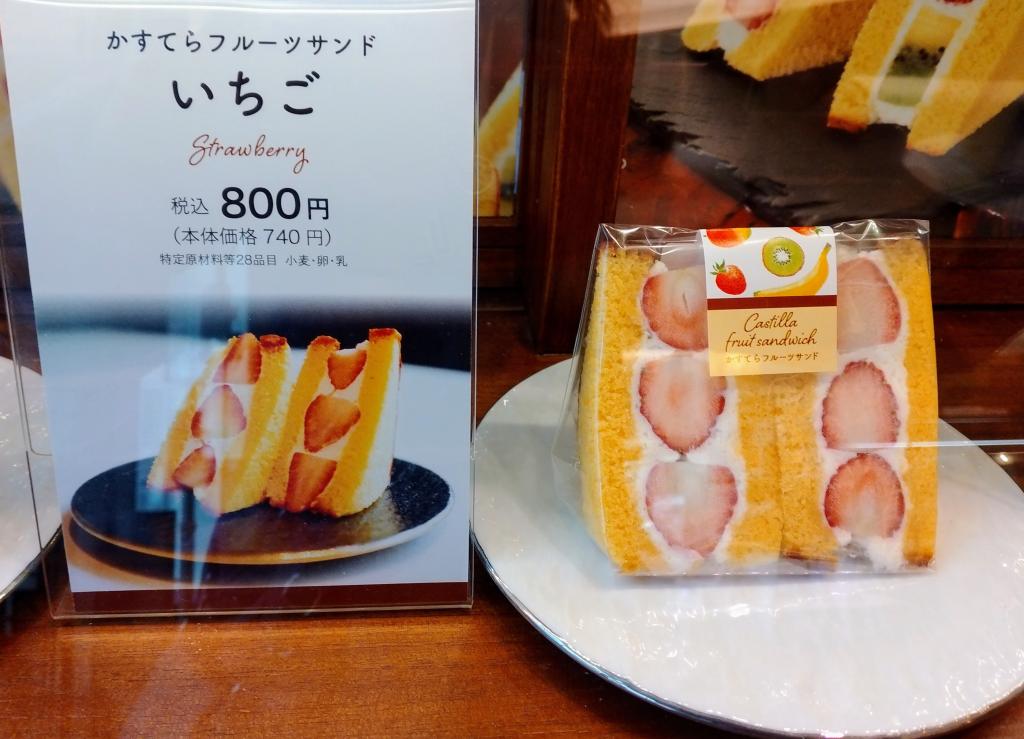  Take home from the Bunmeido Cafe and Kasutera Fruit Sandwich are delicious!