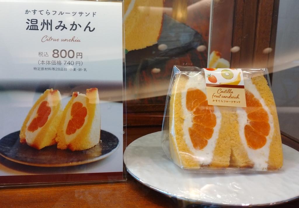  Take home from the Bunmeido Cafe and Kasutera Fruit Sandwich are delicious!