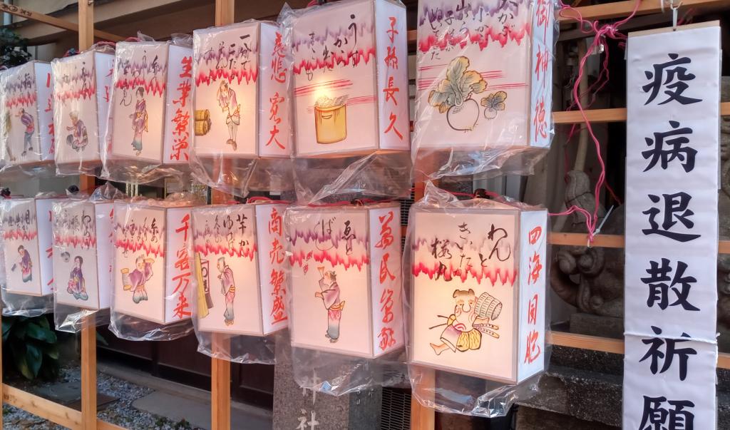 Laugh and blow off the virus with a prayer for the eradication of the plague, the ground light at the first noon of Hoju Inari Shrine