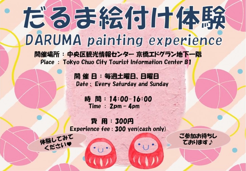  You can experience the painting of Daruma.