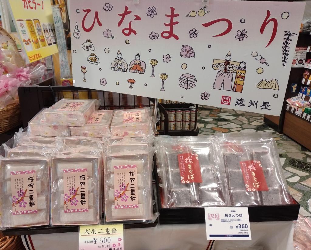 Sakuraba Futae Mochi / Sakura Kintsubamo is spring right now ~ Meijiya is full of cherry blossom sweets!