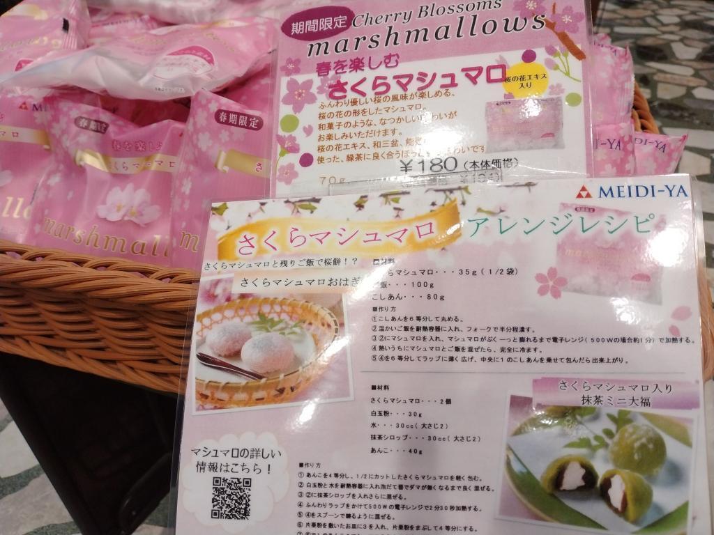 Sakura Marshmallow is spring soon ~ Meijiya full of cherry blossom sweets!