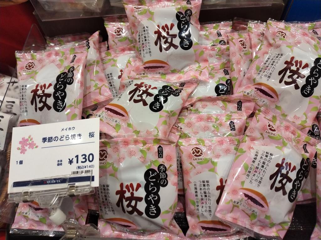 Seasonal Dorayaki Cherry Blossoms are almost spring ~ Meijiya full of cherry blossom sweets!