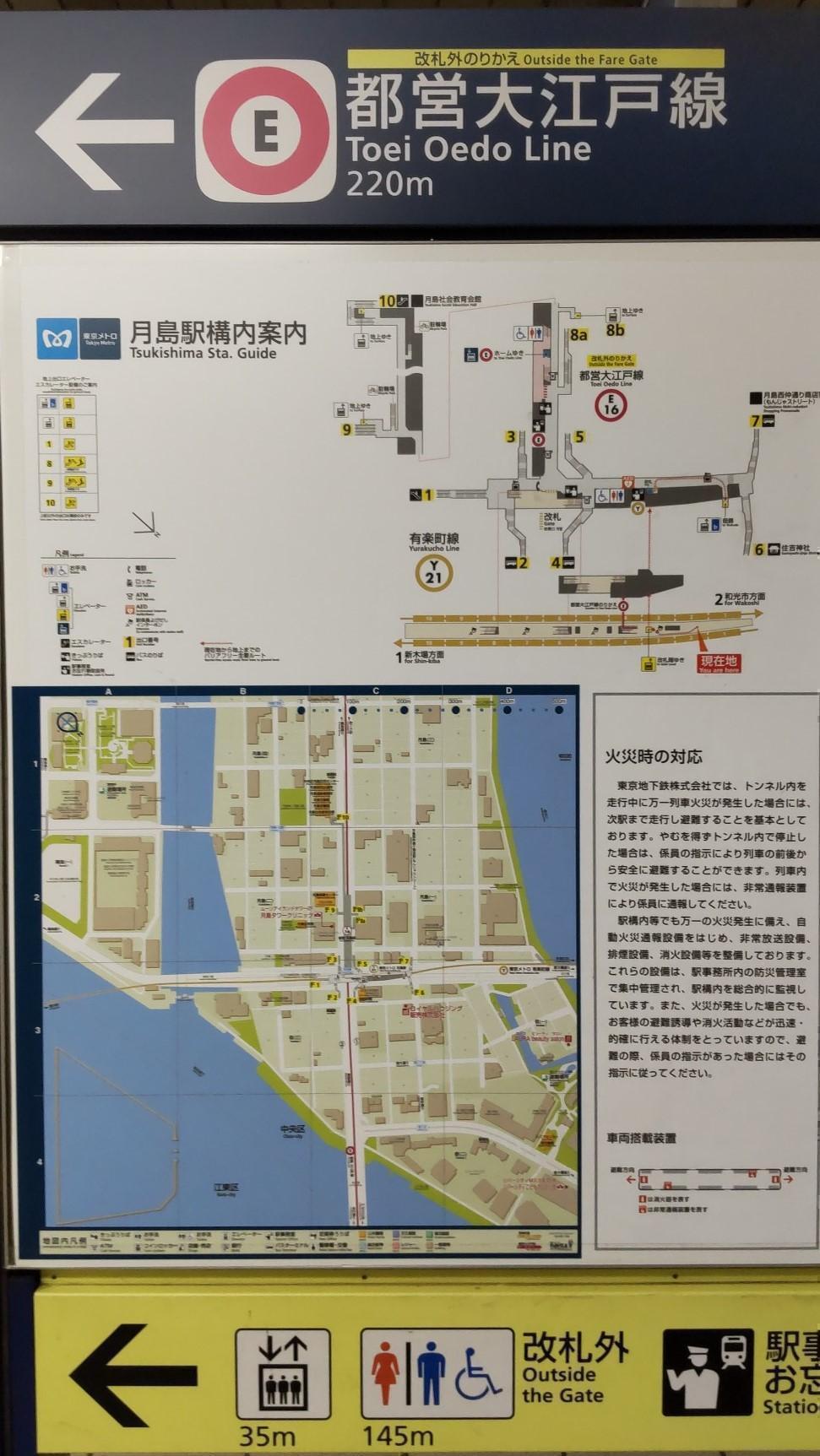 Let's take a look at the map. When you start, you will want to complete it.
Signpost of stamp rally, Chuo-ku