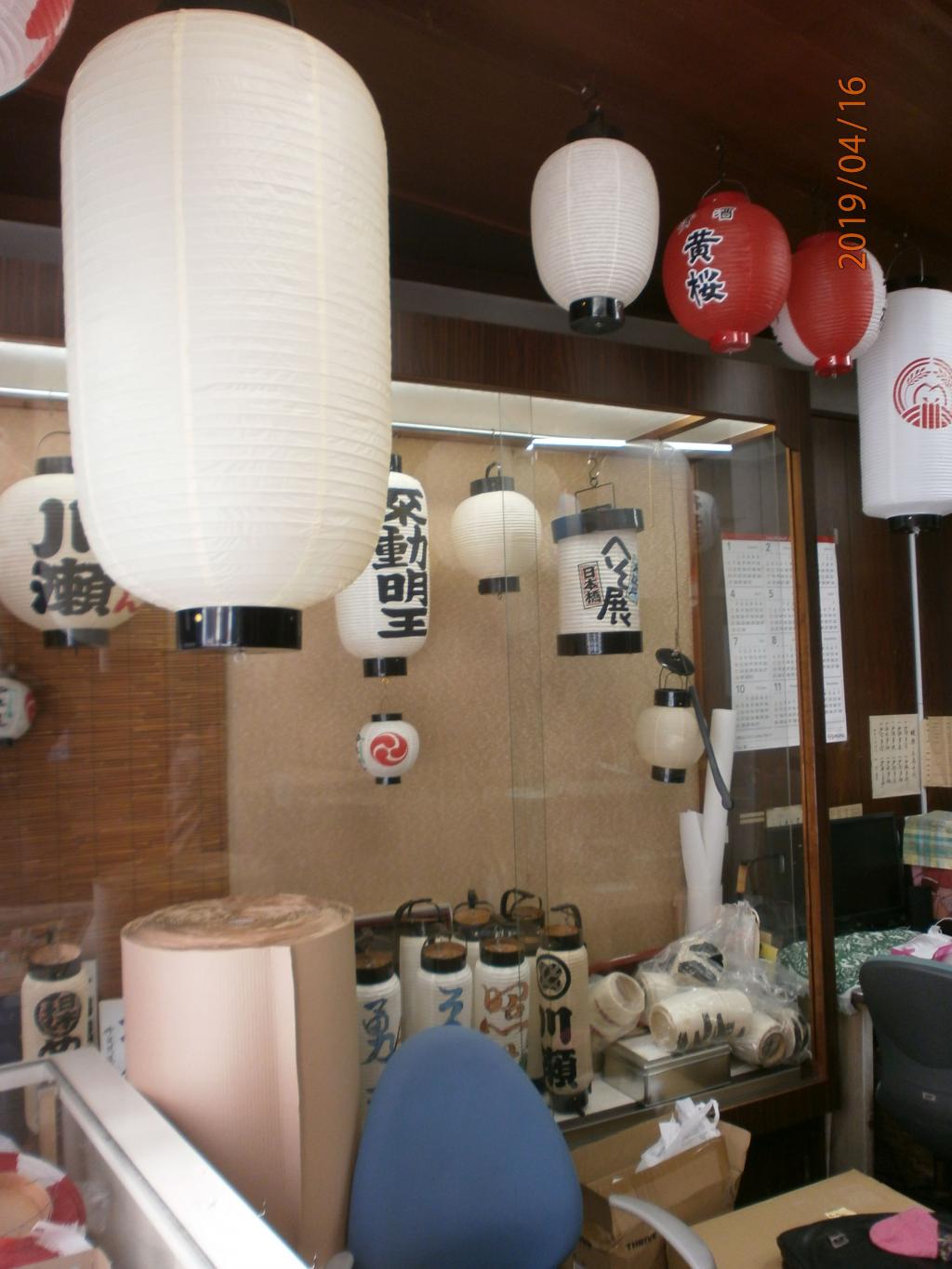 Japanese lantern production process “Japanese lantern production and sales” shop “Kawase Zenbei Shoten” in Nihonbashi Horidomecho