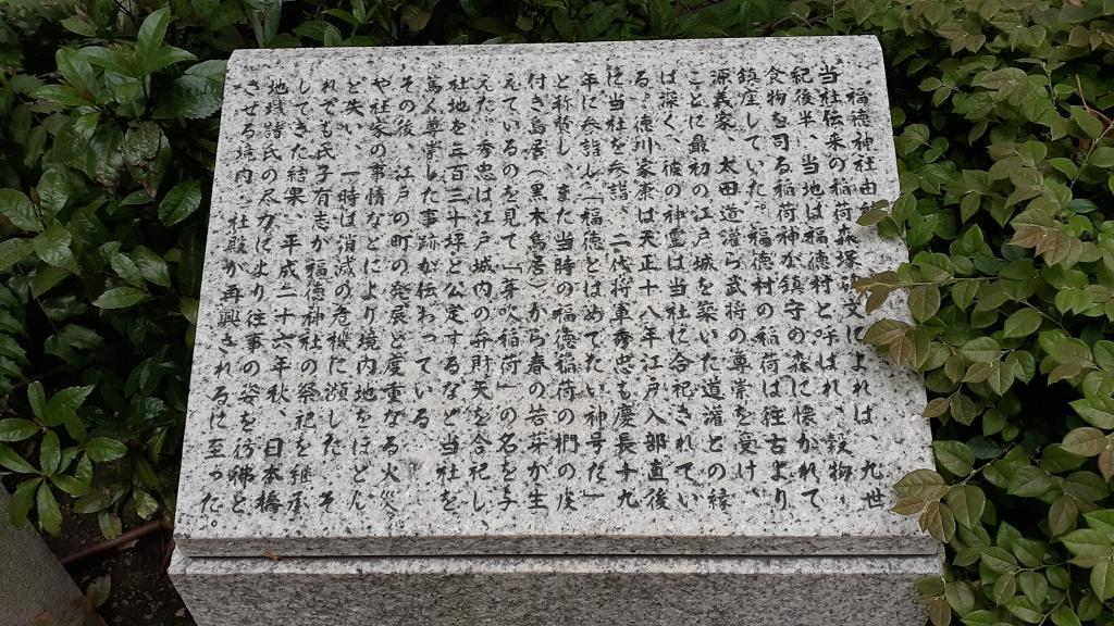  There is a history! It's good! Three selections of "Marriage Shrines" in Chuo-ku