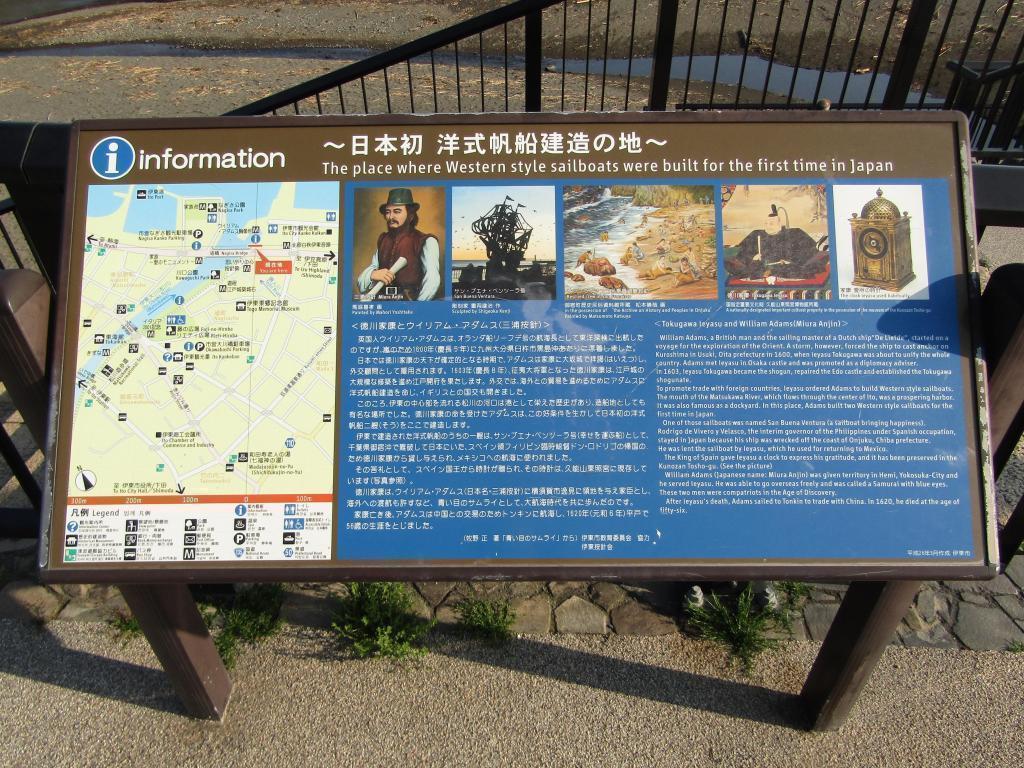  [The 39th Excursion Series] Visit Anjin Miura-related Historic Sites