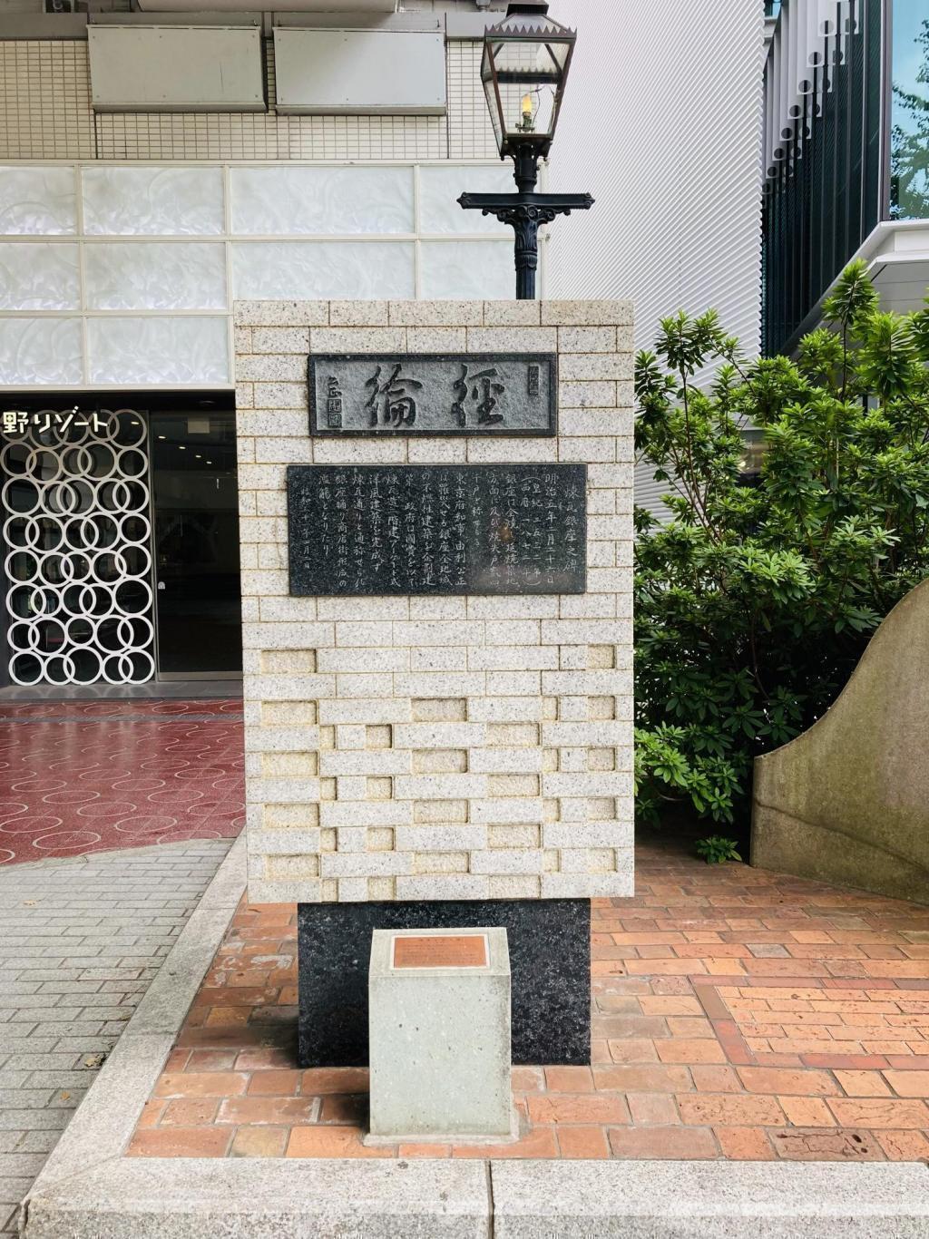  How was the bricks on the sidewalk of Ginza Brick Street laid?