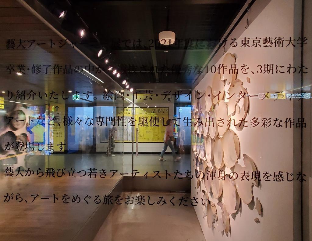 Greetings "Geidai Art Journey" Exhibition-Metro Ginza Gallery-