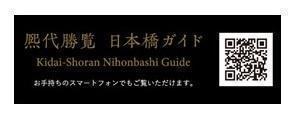  "Kyodai Shoran" is a global cultural property!