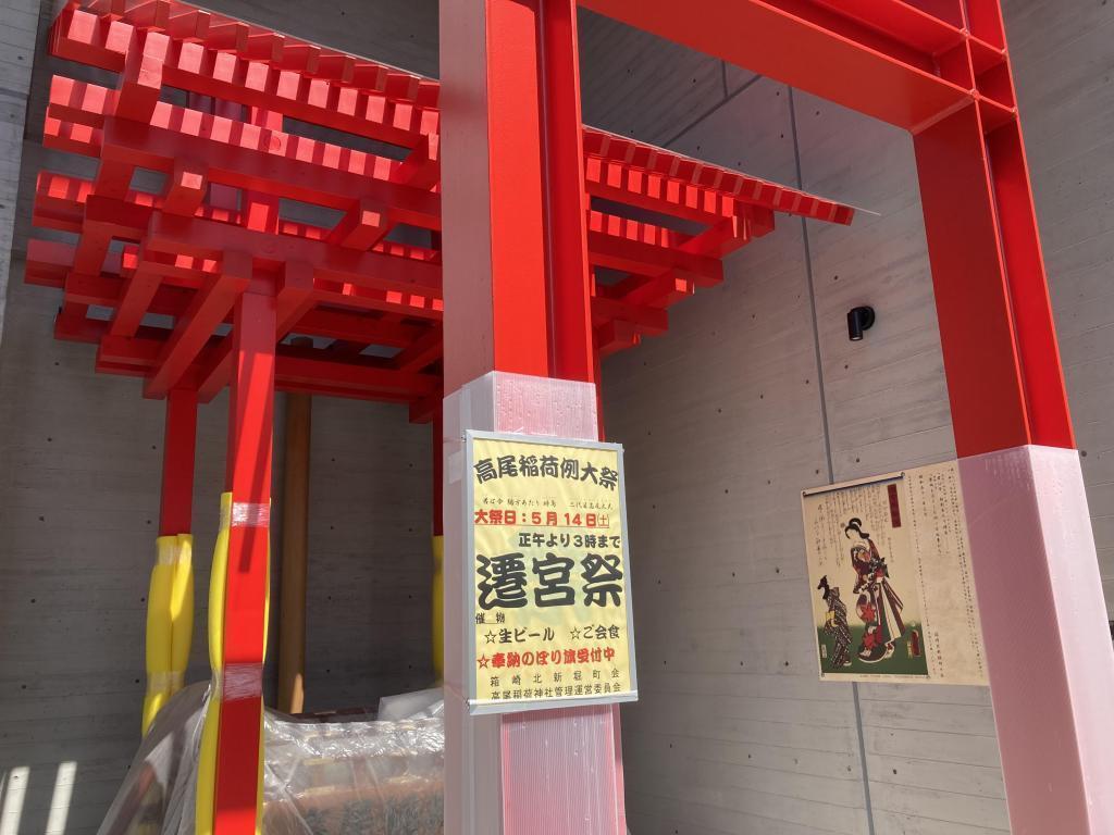 Torii is a steel frame!? The Sengu Festival will be held on May 14th (Sat)!