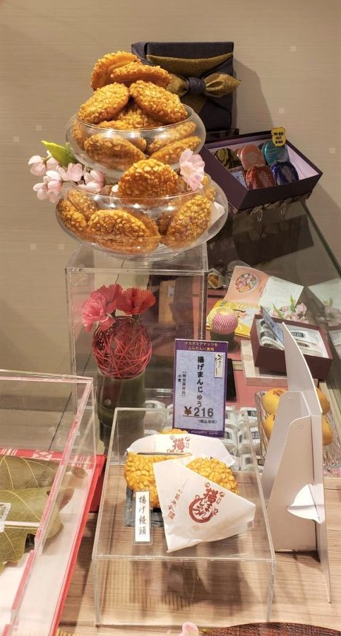 Ginzaki Kunoya Main Store, fried manju Ginza