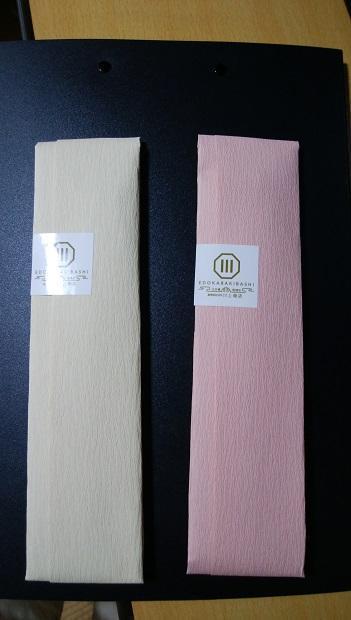  Chopsticks "Kawakami Shoten"