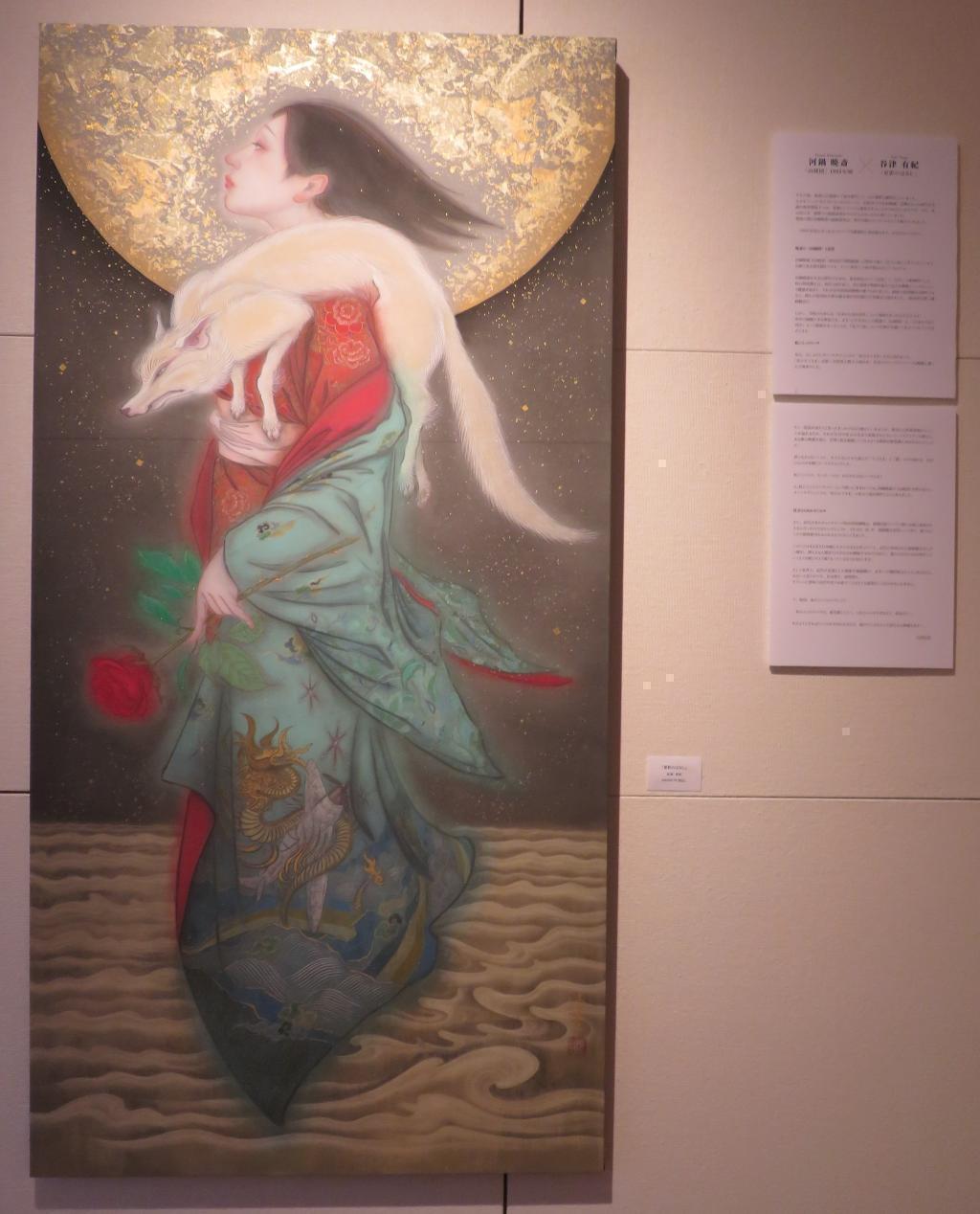 Yuki Yatsu's art gallery Night party Yasushiyama Gallery Today, relies on modern times. Until Tuesday, June 07, 2022