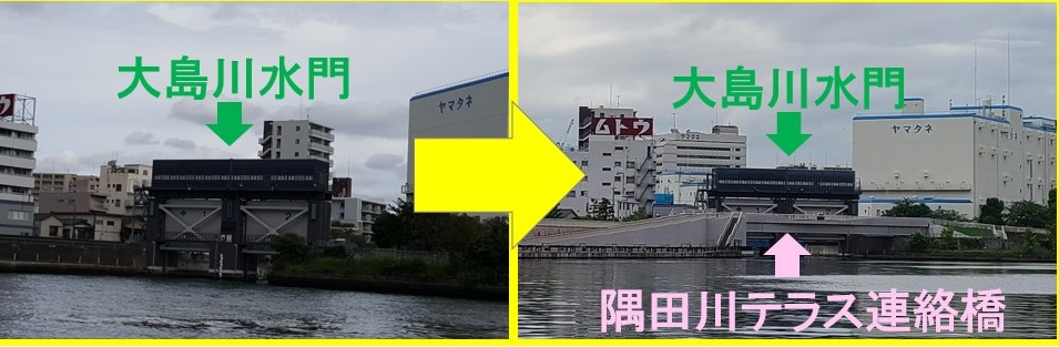 BEFORE / AFTER (Oshimakawa Sluice Gate) Sumida River Terrace was connected by a connecting bridge! (Near the Oshimakawa Sluice Gate)