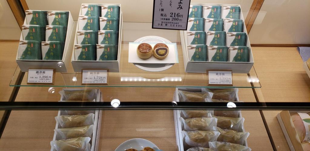 Oribe Nishiki Soke Genkichichoan Ginza Main Store