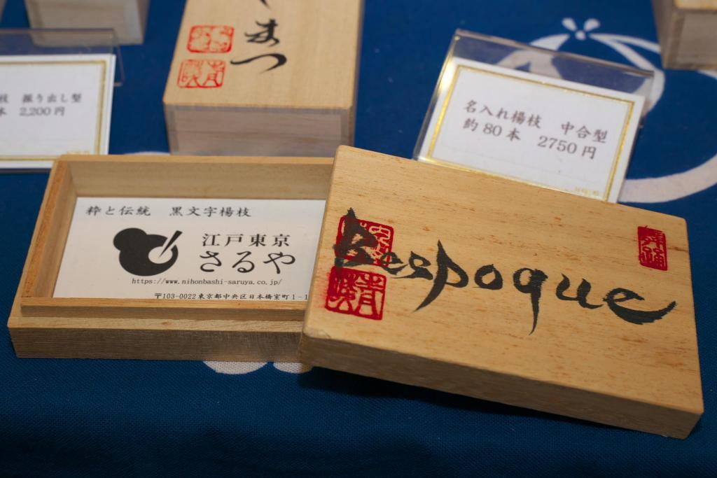 Surprising usage of the box "My own treasure" Saruya Nihonbashi's name toothpick