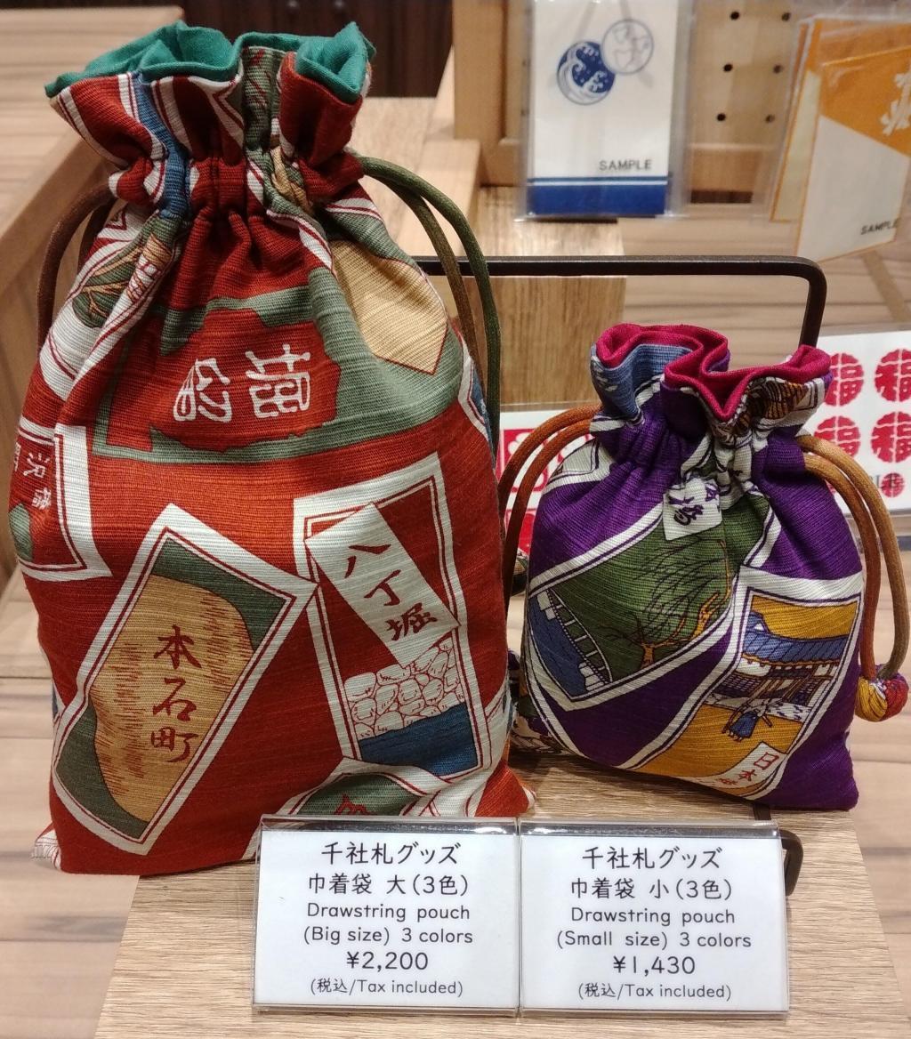  Collaboration with "Handmade Yuyu Shinkobo" Senshafuroshiki goods-business card holder-

＠ Chuo-ku Tourist Information Center