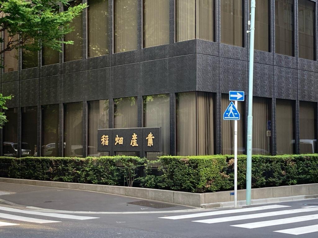  Tokyo Head Office Building of Inabata & Co.