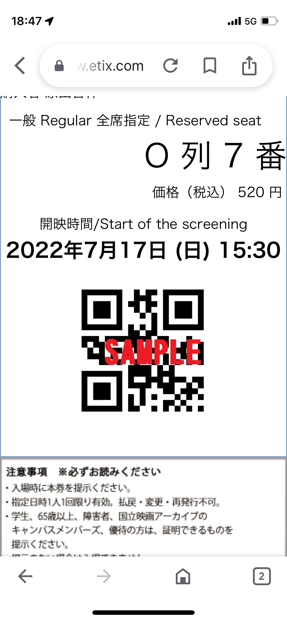 Real smartphone display National movie archive electronic ticket introduction more convenient!