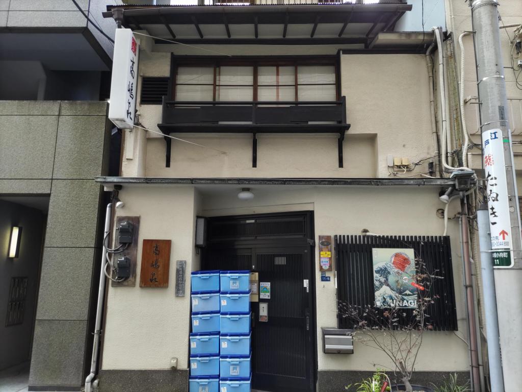 A tour of the eel shop on the day of the ox in Takashimaya Doyo