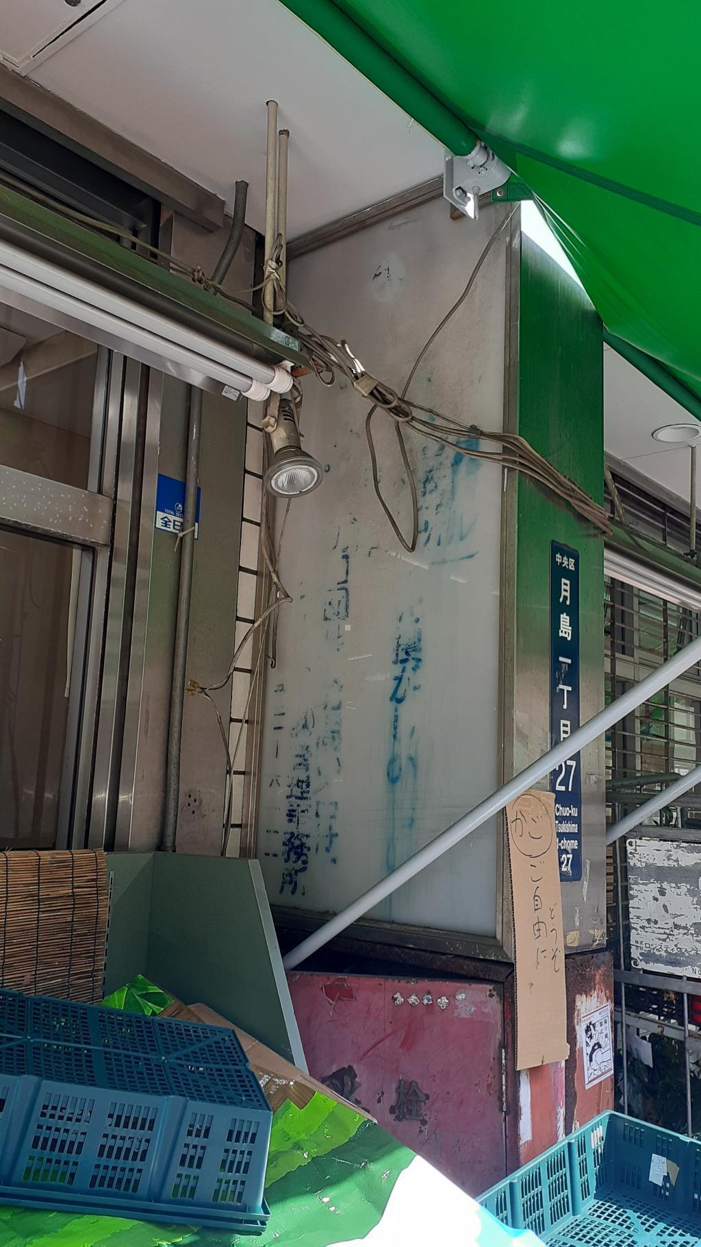  Do you have a family crest? A company emblem? Approach the mysterious mark that remains on the street corner of Tsukishima