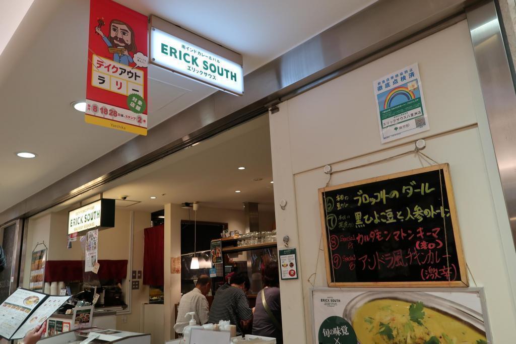 Exploring South India Curry Underpass in Yae Chika [Higashiginza, Ginza, Hibiya, Tokyo Station, Yaesu Underground Shopping Center] Final story finally to Yaesu Underground Shopping Center (for kids)