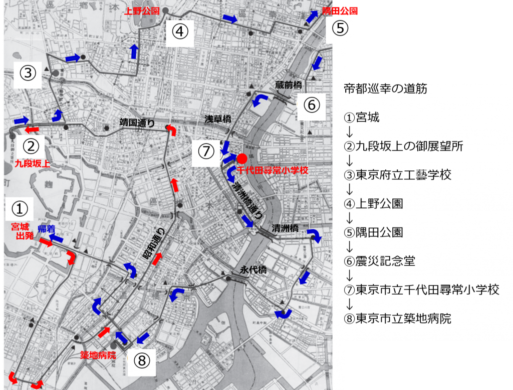  Rinko Monument and the Path of the Emperor's Tour